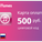 iTunes Gift Card - 500 руб. (RUS)