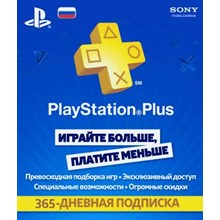 ✅PSN - 365 дней подписка PlayStation PLUS (RU) - irongamers.ru