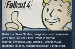 Купить лицензионный ключ Fallout 4 💎 STEAM KEY RU+CIS СТИМ КЛЮЧ ЛИЦЕНЗИЯ на SteamNinja.ru