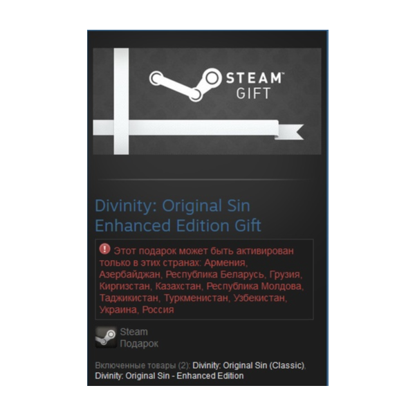 Divinity: Original Sin Enhanced Edition RU\CIS