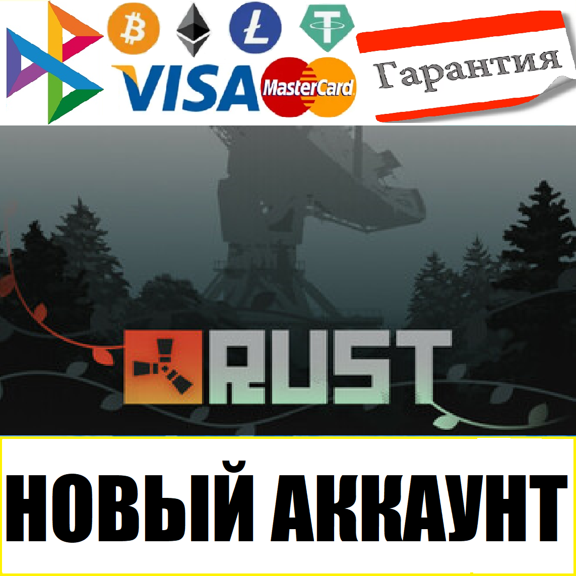 Rust купить ключ дешево фото 83