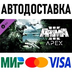 Arma 3 Apex * RU/KZ/СНГ/TR/AR * DLC * STEAM 🚀 АВТО