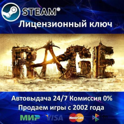 ✅RAGE✔️Steam⭐Ключ Активации🔑Region Free✔️АКЦИЯ🎁0% Карты💳