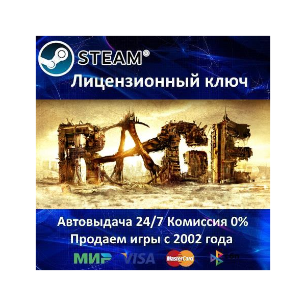 RAGE Steam⭐Ключ Активации Region Free АКЦИЯ 0% Карты