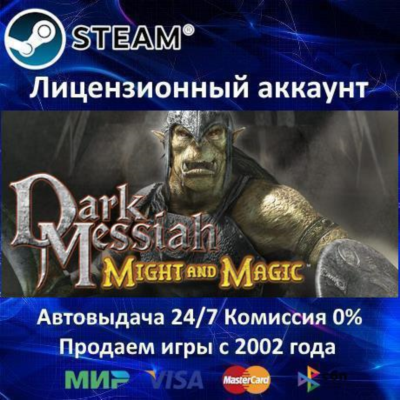 ✅Dark Messiah of Might and Magic✔️+ 30 Игр🎁Steam⭐🌎