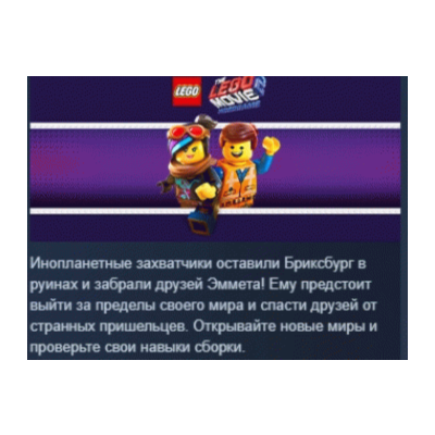 The LEGO Movie 2 Videogame 💎STEAM KEY РФ+СНГ СТИМ КЛЮЧ