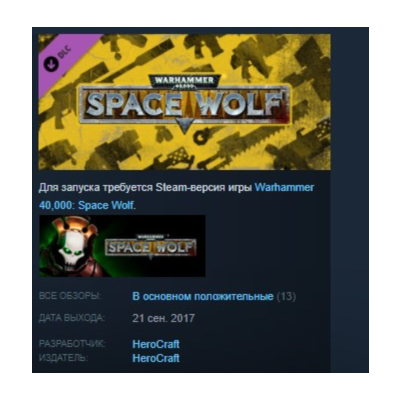 Warhammer 40,000: Space Wolf - Exceptional Card Pack STEAM KEY GLOBAL+РОССИЯ