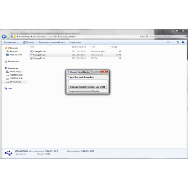 Fix прошивка Samsung SCX-3200/3205/3207 V3.00.01.09