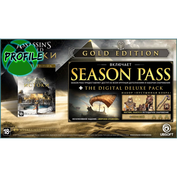 Assassins Creed Origins Gold Edition XBOX ONE/Series
