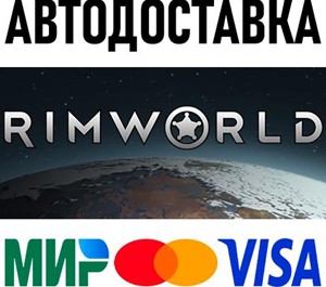 Обложка RimWorld * STEAM Россия 🚀 АВТОДОСТАВКА 💳 0%