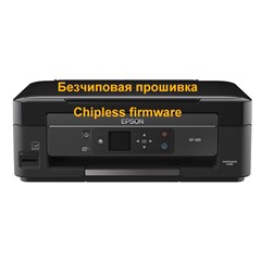 Epson XP-330, XP-342 бесчиповая прошивка (по сети) и др