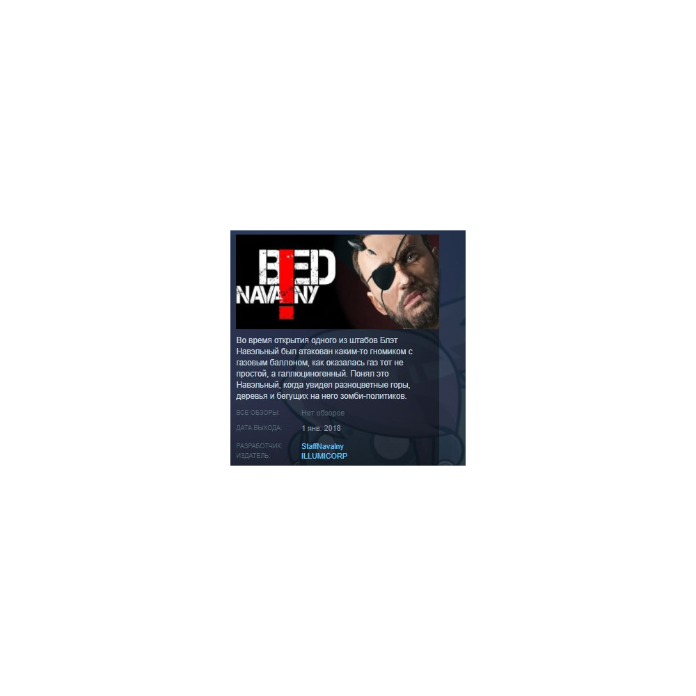Купить BLED NAVALNY STEAM KEY REGION FREE GLOBAL+РОССИЯ