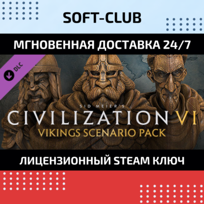Civilization VI - Vikings Scenario Pack SteamKey\RU+CIS