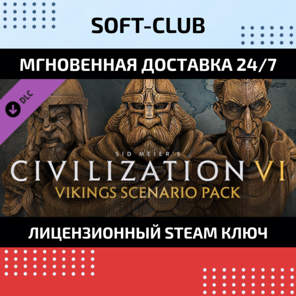 Civilization VI — Vikings Scenario Pack SteamKey\RU+CIS