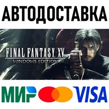 🎁Final Fantasy III (3D Remake)🌍МИР✅АВТО - irongamers.ru