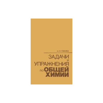 Глинка Задача 14