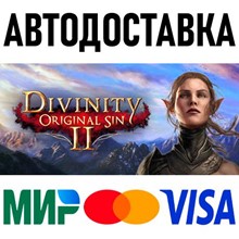 ✅Divinity: Original Sin 2 PS Турция На ВАШ аккаунт!🔥 - irongamers.ru