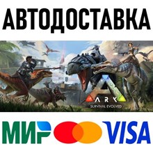 ARK: Survival Evolved | Steam Gift [Россия] - irongamers.ru