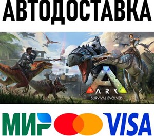 Обложка ARK: Survival Evolved * STEAM Россия 🚀 АВТОДОСТАВКА