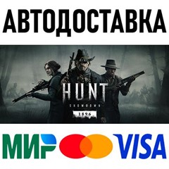 Hunt: Showdown 1896 * RU/KZ/СНГ/TR/AR * STEAM 🚀 АВТО