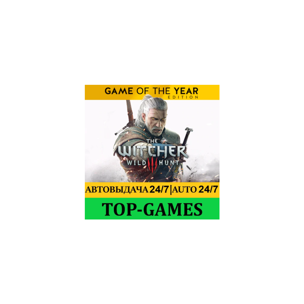 Купить аккаунт Ведьмак 3: Дикая Охота - GOTY + REDKit (Моды) + ВСЕ DLC ...