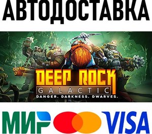 Обложка Deep Rock Galactic * STEAM Россия 🚀 АВТОДОСТАВКА 💳 0%