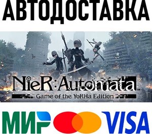 Обложка NieR:Automata Game of the YoRHa Edition (RU/UA/KZ/СНГ)