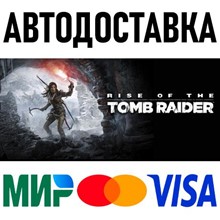 ✅❤️RISE OF THE TOMB RAIDER: 20 YEAR CELEBRATION❤️XBOX🔑 - irongamers.ru