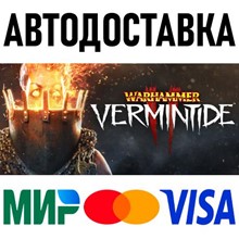 Warhammer: Vermintide 2 - Official Steam Key - irongamers.ru