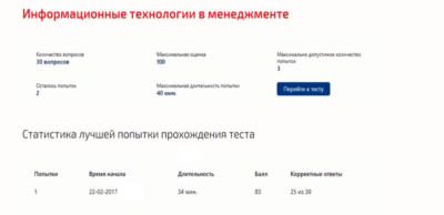 Информационные технологии в менеджменте.Тест Синергия
