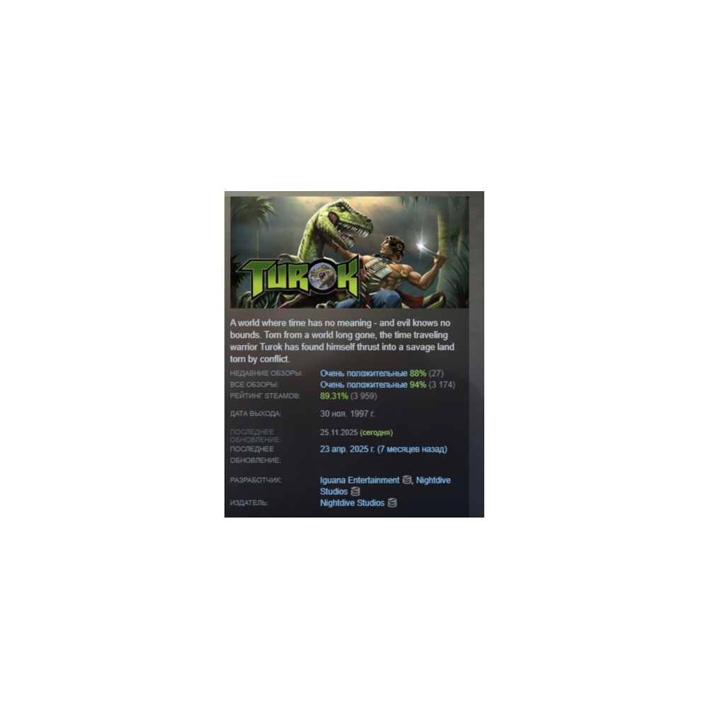 Купить Turok STEAM KEY РФ+СНГ ЛИЦЕНЗИЯ СТИМ КЛЮЧ