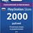 PSN 2000 рублей PlayStation Network (RUS) КАРТА ОПЛАТЫ