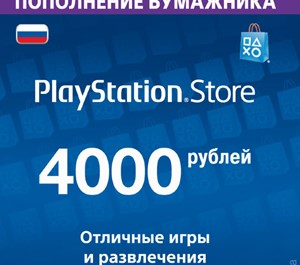 Обложка PSN 4000 рублей PlayStation Network (RUS)