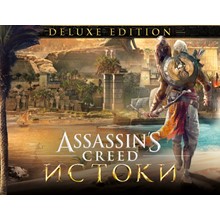 Assassins Creed Origins Deluxe Edition / Истоки (UPLAY) - irongamers.ru