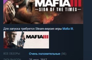 Купить лицензионный ключ Mafia III 3 Sign of the Times DLC STEAM KEY REGION FREE на SteamNinja.ru