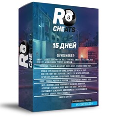 |R8| Приватный чит CS2  - 15 Дней. [Green Trust]✅