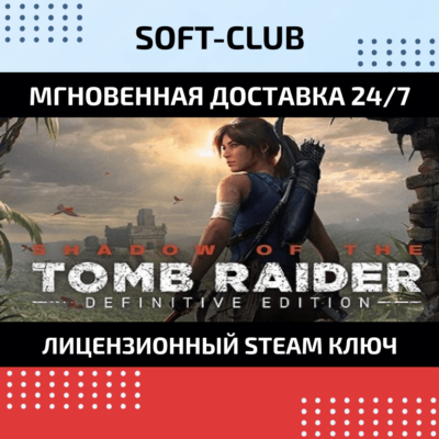 Shadow of the Tomb Raider:Definitive 🚫 БЕЗ РФ И РБ