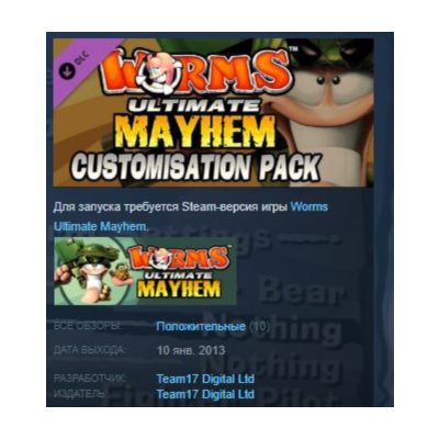 Worms Ultimate Mayhem Customization Pack DLC STEAM KEY