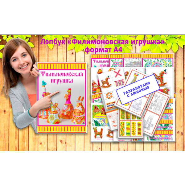 Филимоновская игрушка макеты для распечатки