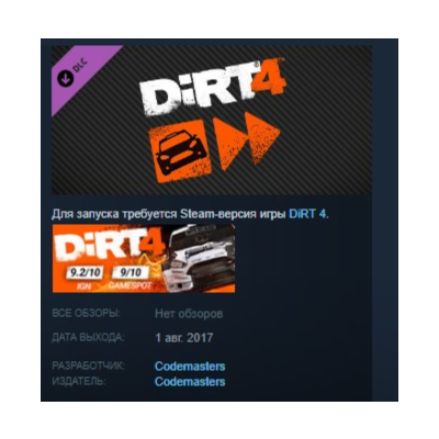 DiRT 4 Team Booster Pack DLC STEAM KEY REGION GLOBAL+РОССИЯ ЛИЦЕНЗИЯ