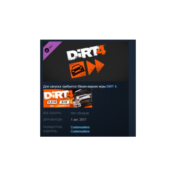 DiRT 4 Team Booster Pack DLC STEAM KEY REGION GLOBAL+РОССИЯ ЛИЦЕНЗИЯ
