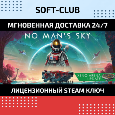 No Man´s Sky  / STEAM KEY / RU