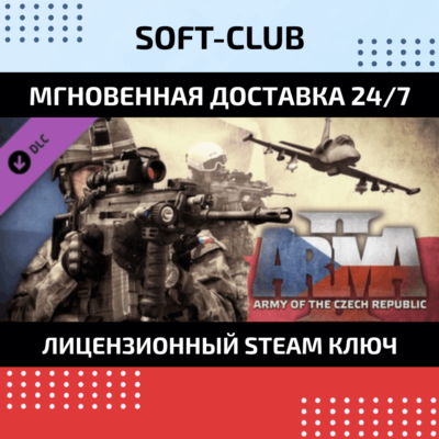 DLC Arma 2 Army of the Czech Republic / STEAM KEY