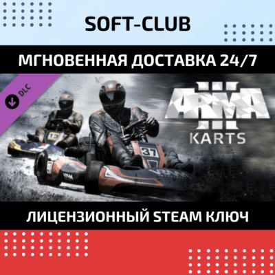 DLC Arma 3 Karts  / STEAM KEY / RU+CIS