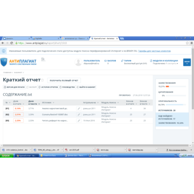 Диплом факторы формирования клиентской базы