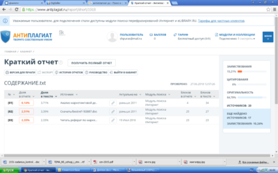 Диплом факторы формирования клиентской базы