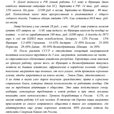 Ситуационные задачи