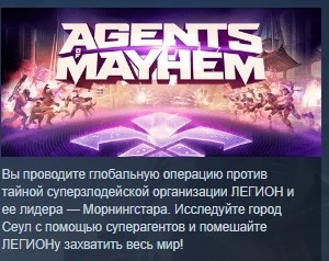 Обложка Agents of Mayhem 💎STEAM KEY СТИМ КЛЮЧ ЛИЦЕНЗИЯ