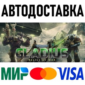 Warhammer 40,000: Gladius - Relics of War  * STEAM Россия