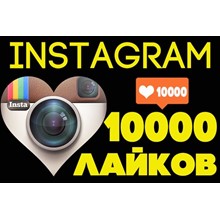 10000 Лайков на фото Instagram Лайки Инстаграм - irongamers.ru